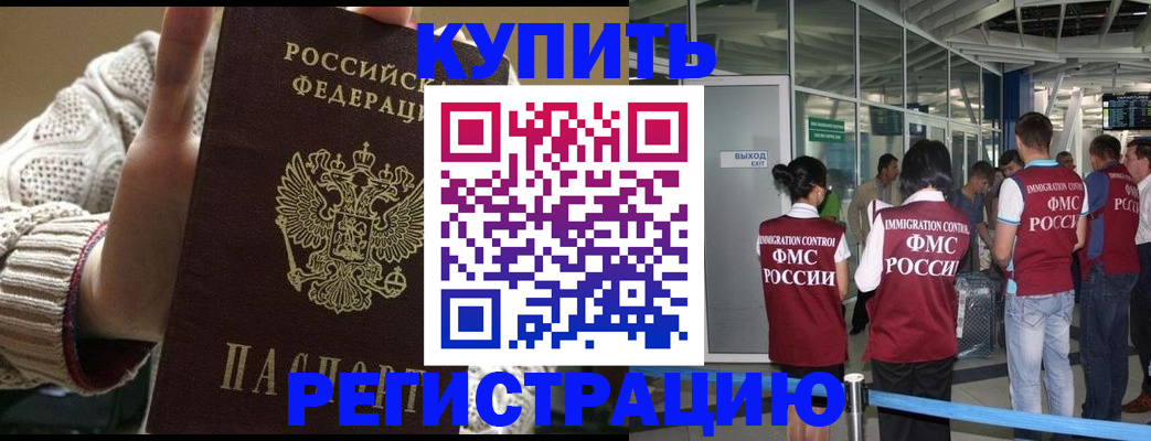 прописка для работы в Ульяновске