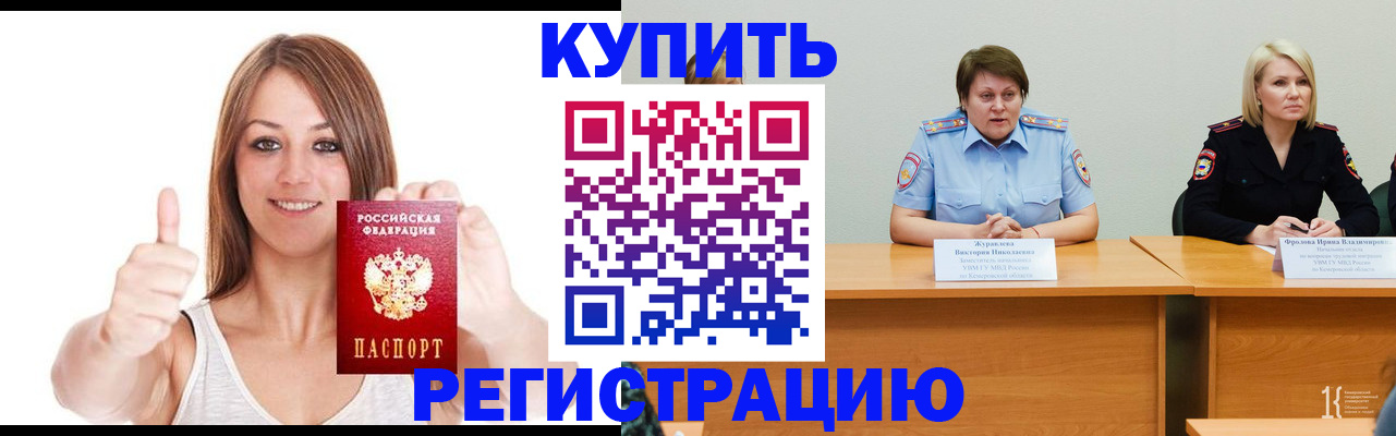 где прописаться в Ульяновске