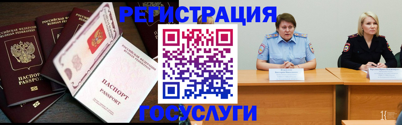 временная регистрация собственник в Ульяновске