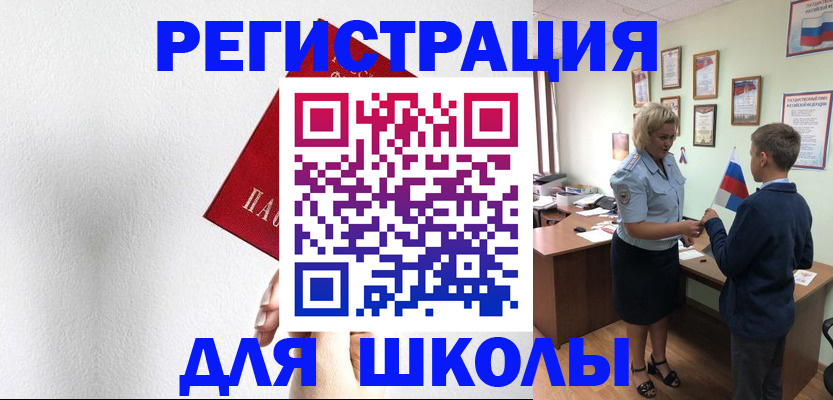 временная прописка в Ульяновске