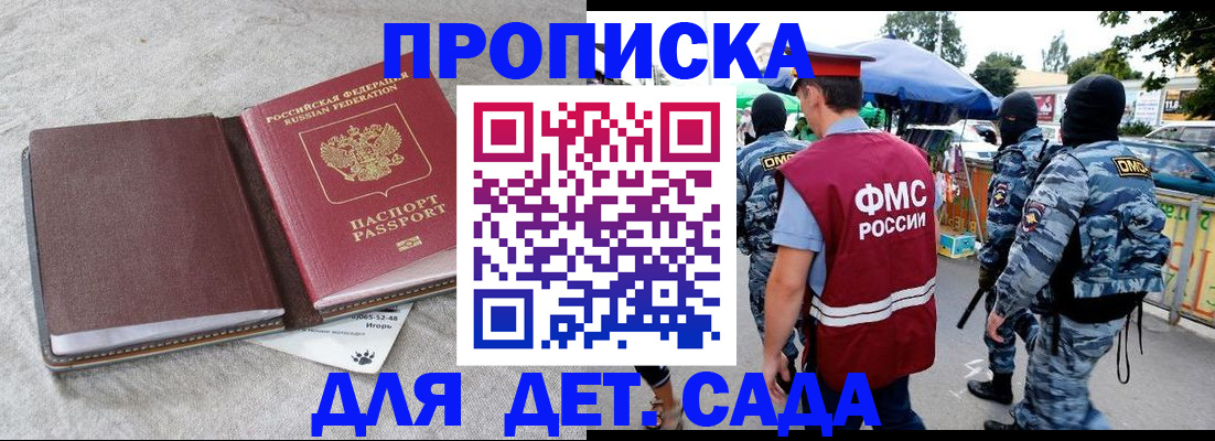 временная прописка в Ульяновске