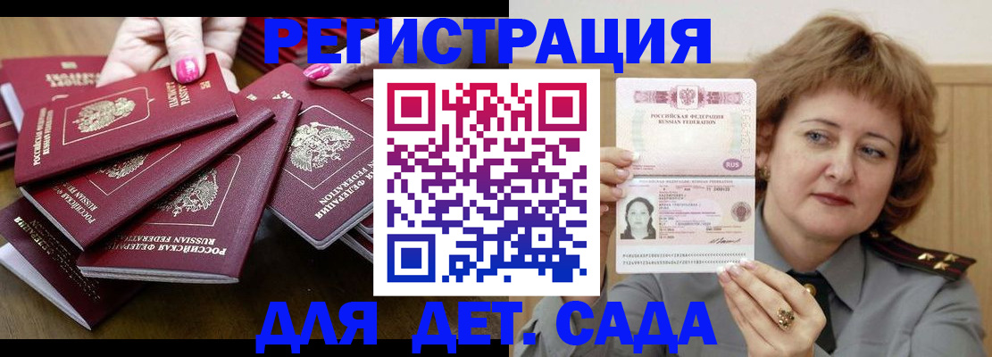 временная прописка в Ульяновске