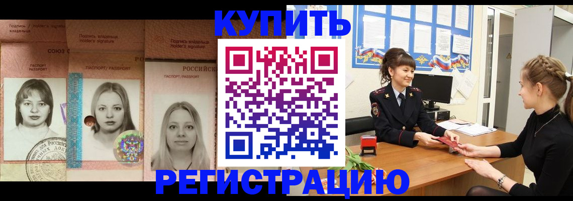 прописка иностранных граждан в Ульяновске