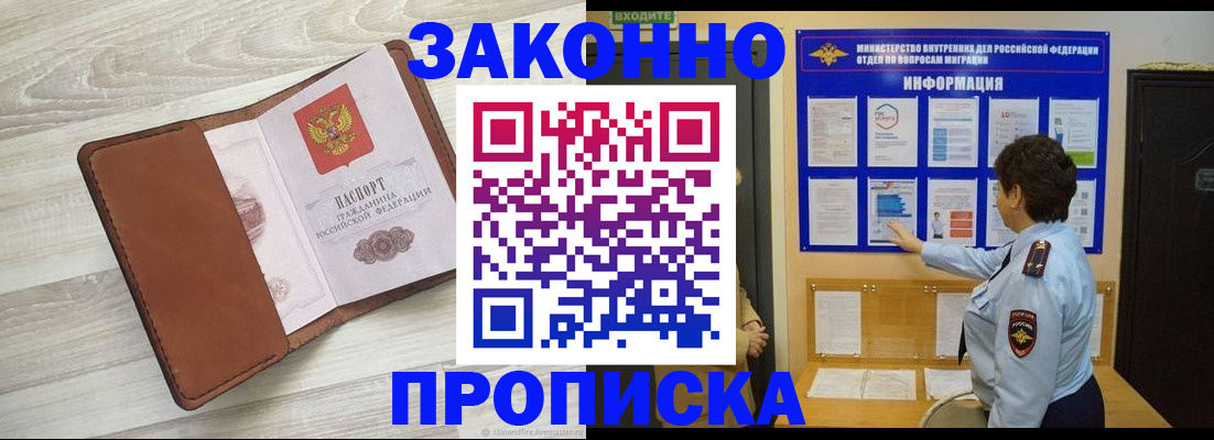 временная регистрация гарантия в Ульяновске
